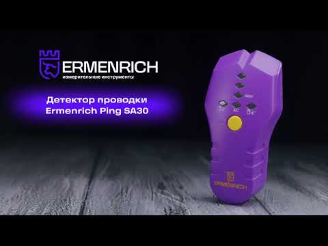 Детектор проводки Ermenrich Ping SA30 | Ermenrich – видео распаковки