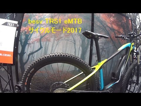 BESV e-Bike TRS1 Test Ride at Cycle Mode Tokyo 2017