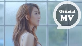閻奕格 Janice Yan [ 凝視 The Gaze ] Official Music Video (偶像劇「High5制霸青春」片尾曲)