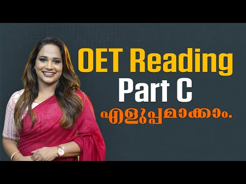 OET Reading Part C എളുപ്പമാക്കാൻ ഉള്ള വഴികൾ |  𝐎𝐄𝐓 𝐖𝐈𝐍𝐍𝐄𝐑 | Neethu's OET #oet