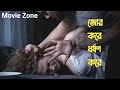 Korean Movie 2023 Forced Rape