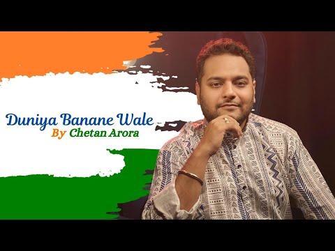 Duniya Banane Waale