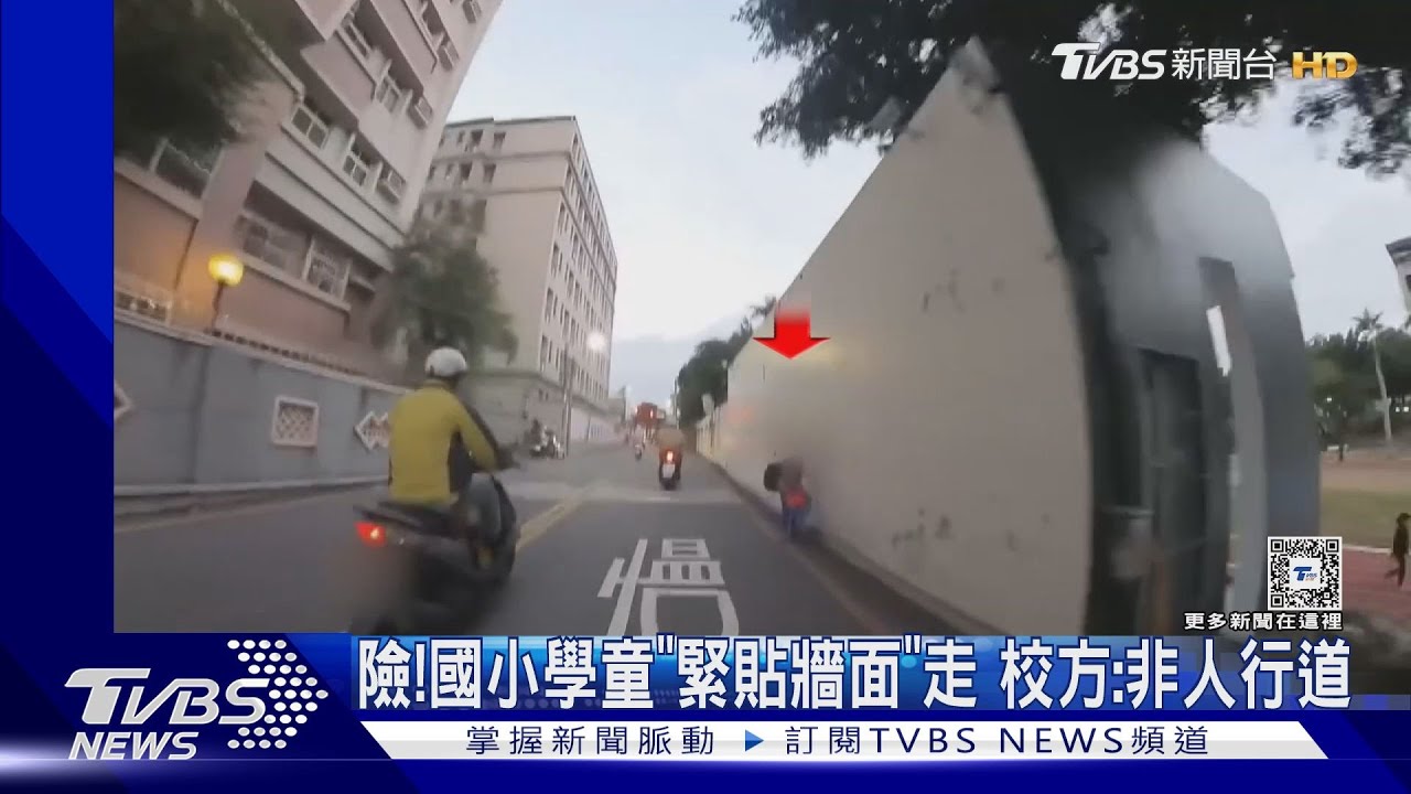 冷汗直冒!國小學童「緊貼圍牆」行走 校園旁險象生