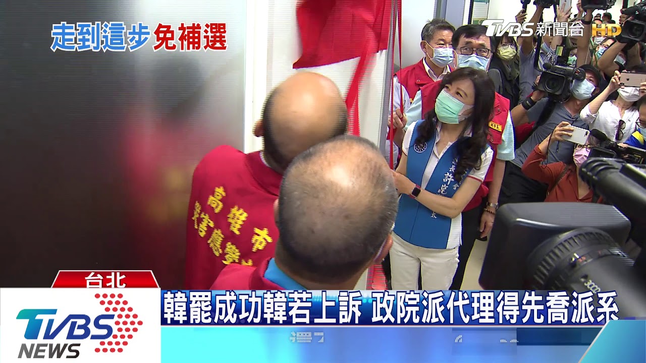 罷韓後恐補選都不用? 傳政院可接管到2022