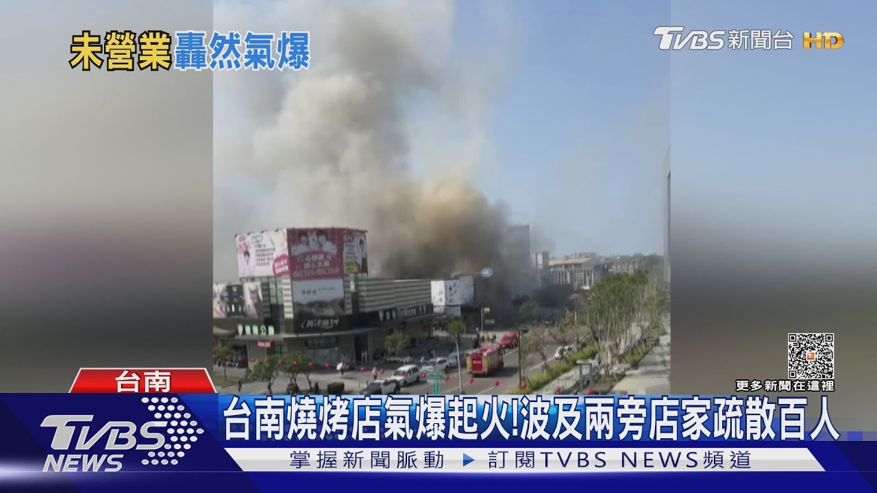 台南未營業燒烤店傳氣爆意外! 波及兩側店家疏散百人