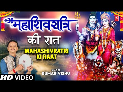 महाशिवरात्रि Special — watch video