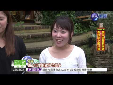 九州湯布院 日OL票選NO.1