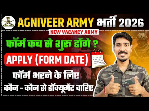 Army Agniveer Apply Online 2026 | Agniveer Army Form Date 2026 |Agniveer New Vacancy 2026 kab Aayega