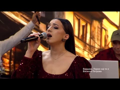 Vasilija Petrova - Vardare, Pirin kaj ti e | Merak Meana