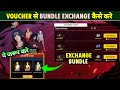 EXCHANGE VOUCHER EVENT FREE FIRE BEST BUNDLE EXCHANGE VOUCHER EVENT FREE FIRE NEW EVENT