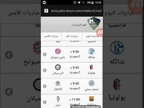 مباريات اليوم مباشر