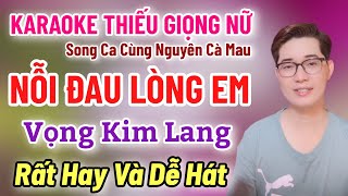Karaoke Thiếu Giọng Nữ | Nỗi Đau Lòng Em | Vọng Kim Lang | Song Ca Cùng Nguyên Cà Mau 26/2/2025