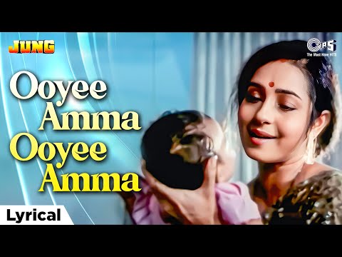Ooyee Amma Ooyee Amma (Lyrical) — watch video