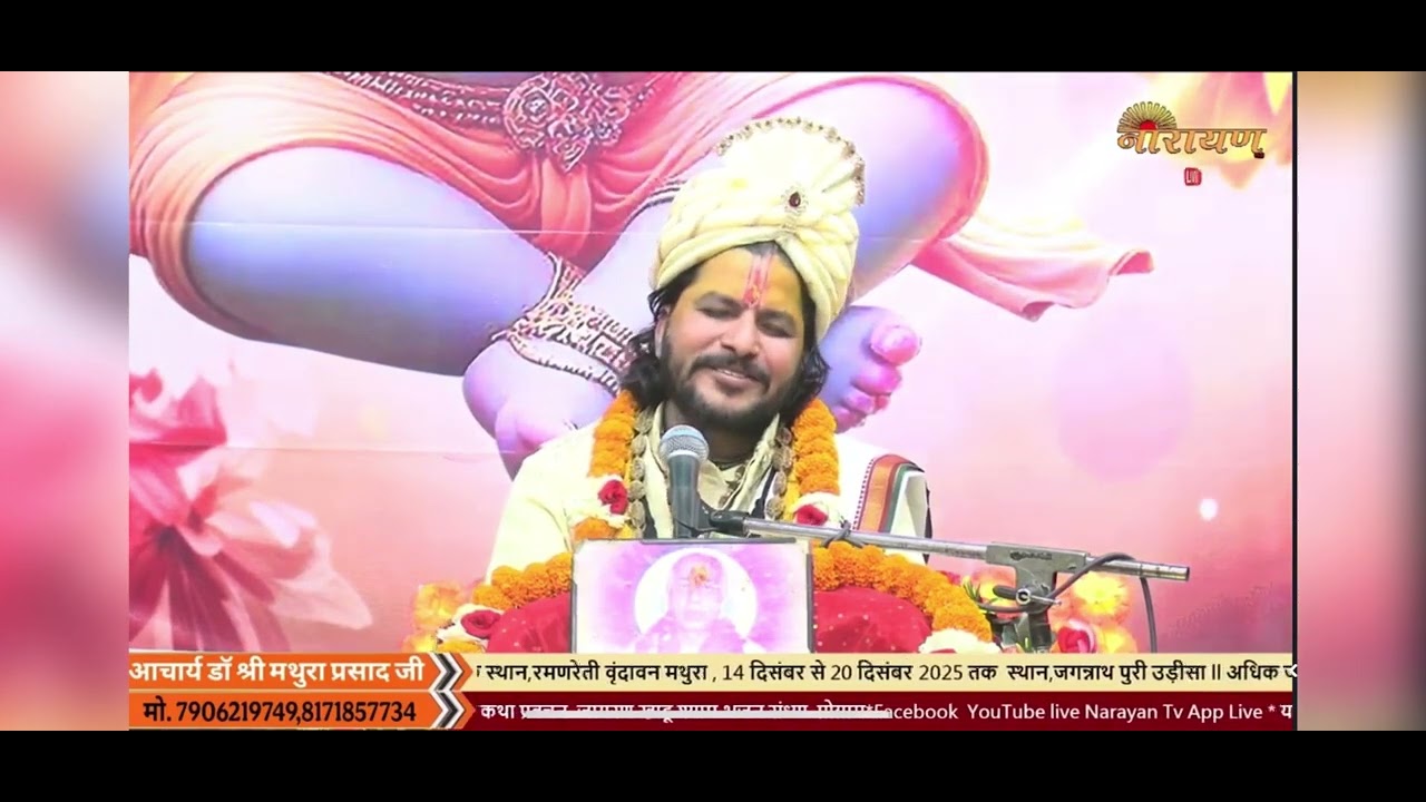 Divya Rasdhara - Spiritual Bliss & Pravachan Shorts