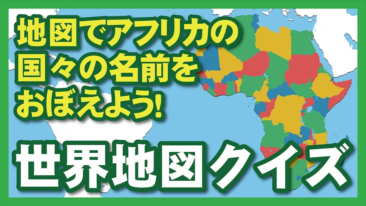 African Countries Flags And Map Of Africa Quiz Fraudes