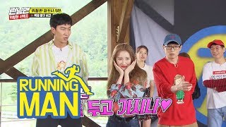 Sun Mi, Can You Show us the Performance? [Running Man Ep 416]