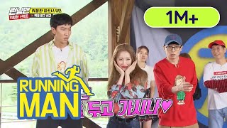 Sun Mi, Can You Show us the Performance? [Running Man Ep 416]