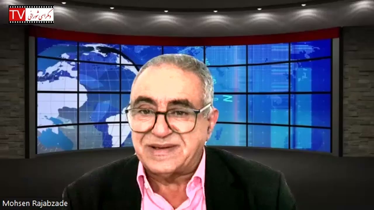 تلویزیون دموکراسی شورایی – شنبه ۴ مهر ۱۴۰۵ برابر با ۲۶ سپتامبر ۲۰۲۶ -