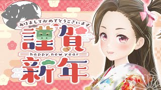 【生配信】2024年初配信！書き初めやります！！【ジェムカン】
