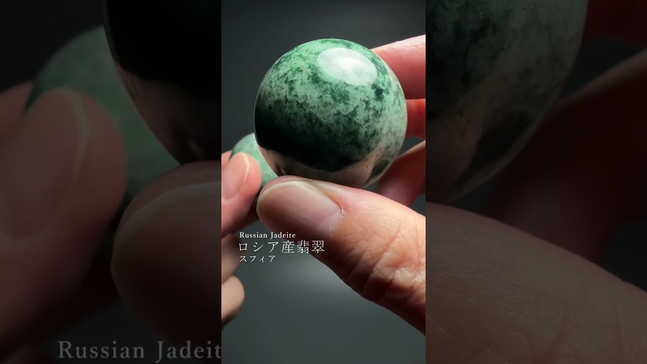 ロシア産翡翠丸玉／シベリアンジェダイトスフィア（球体直径37.3mm）-slide-youtube