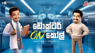 Download lagu Chooty Malli Podi Malli | Doctor On Call mp3 Download lagu Chooty Malli Podi Malli | Doctor On Call mp3