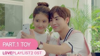 [MV] Toy | Love Playlist | Season2 OST Part.1 (Click CC for ENG sub)