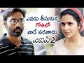 Dhanush Amala Paul Highlight Comedy Scene VIP 2 Telugu Movie Kajol Latest Telugu Movies
