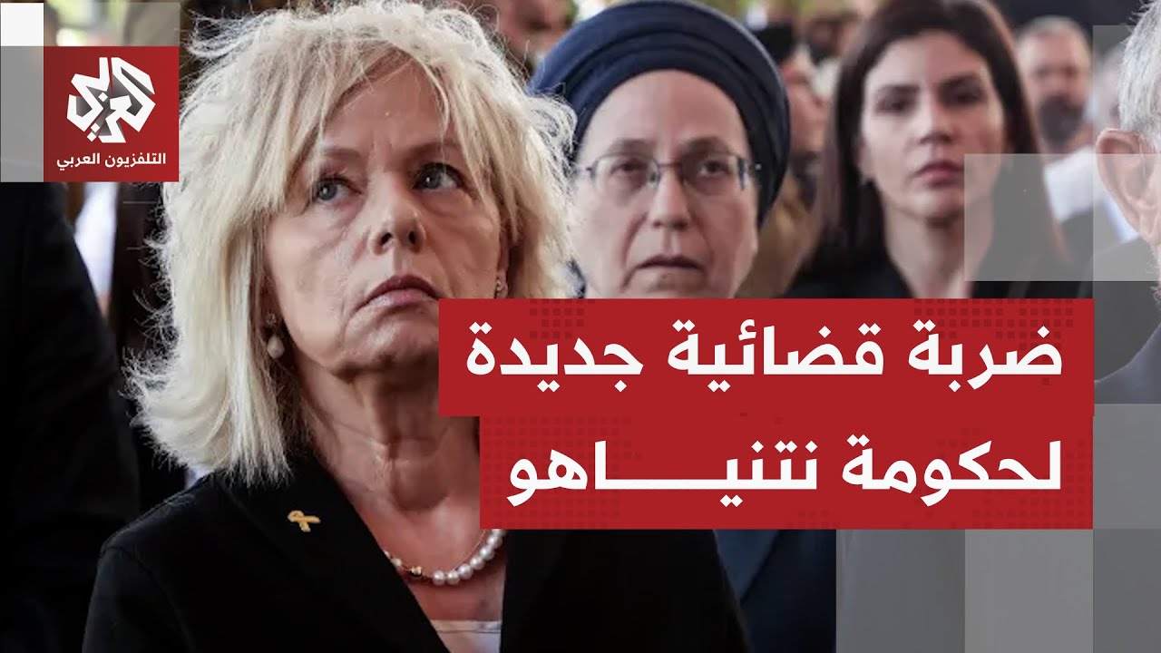 قرار قضائي يلغي إقالة نتنياهو لمستشارته القضائية غالي بهاراف لعدم التشاور م?