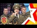 Гала-концерт 17 фестиваля армейской песни "ЗВЕЗДА" (2014 год) 
