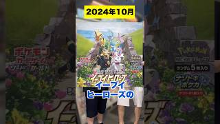 【ポケカ】期待の超新星のブラッキーSARを買うと決意した男 #shorts