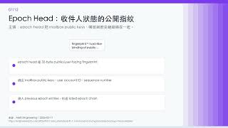 Meta Labyrinth 1.1 技術拆解：E2EE 備份在收件人離線時怎麼更可靠（2026-05-11）