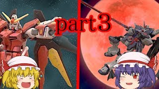 ゆっくりガンプラ実況part３「暁の天使」