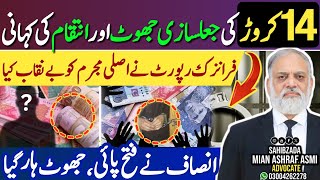 The 140 Million Rupee Forgery Case | A Tale of Revenge, Lies, and Justice