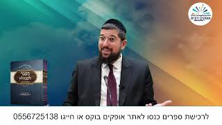 הניסיון של יוסף הצדיק | זרע שמשון | פרשת וישב | הרב אליהו עמר (הרב אליהו עמר) - התמונה מוצגת ישירות מתוך אתר האינטרנט יוטיוב. זכויות היוצרים בתמונה שייכות ליוצרה. קישור קרדיט למקור התוכן נמצא בתוך דף הסרטון