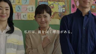 中村ゆりさん、病と闘う母役を好演　2019年出演の日本生命CM「笑顔が大好き篇」