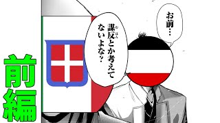 【HoI4：WW1】思ったんだけどもしイタリアが第一次世界大戦で裏切らなかったら？　前編【ゆっくり実況】