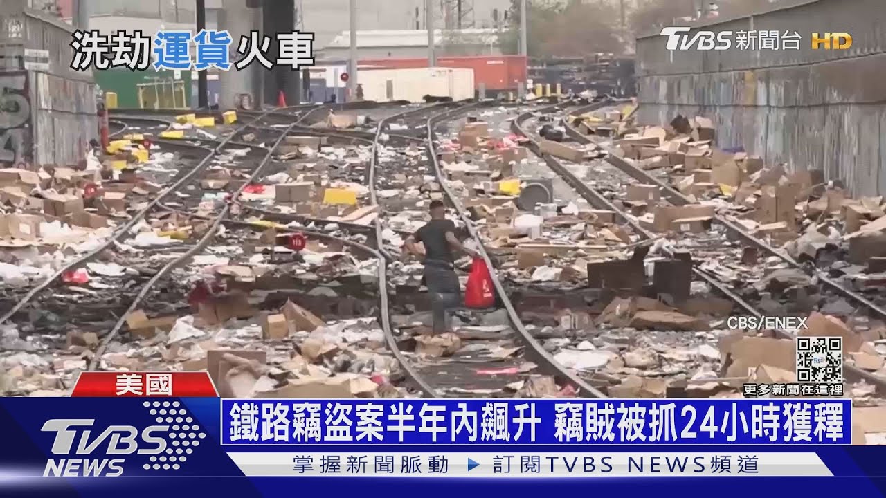 加州淪為竊盜天堂! 「搶劫除罪化」替偷盜開綠燈