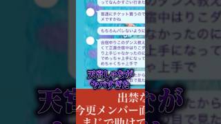 天宮しゅなとゆりにゃの争いが止まらないwwww #ポケカメン