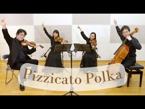 ピチカートポルカ【Pizzicato Polka】J. Strauss II, Josef Strauss