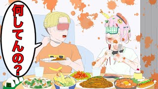 料理食べるのが下手すぎる彼女【コント】【アニメ】【恋愛】