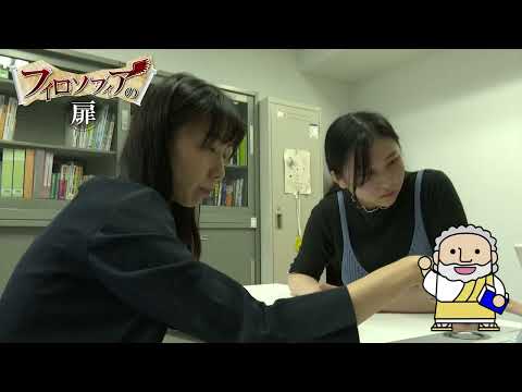 熊本大学『フィロソフィアの扉』第57回「大学院生命科学研究部環境社会医学部門看護学分野　城下　由衣　講師」