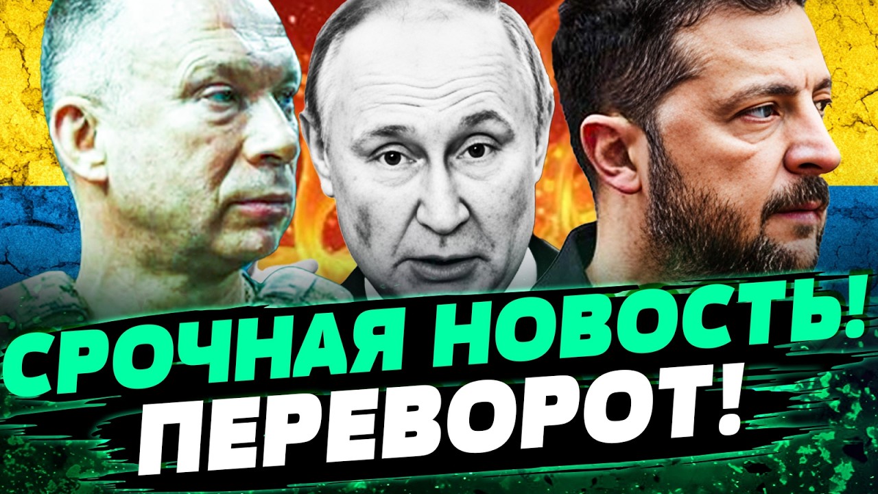 😱ВАУ! УКРАИНА УДАРИЛА СО ВСЕЙ СИЛЫ! ВСУ СДЕЛАЛИ НЕВОЗМОЖНОЕ: СУПЕР-ХОД ПРОТИ