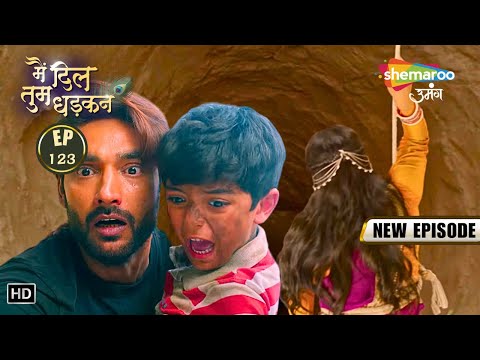 कान्हा हुआ बहार Vrinda गिरी Hole में | Main Dil Tum Dhadkan | Today's Episode 123 | Shemaroo Umang