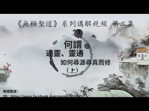 道教修行法門