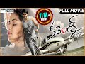 Current Telugu Full Length Movie కరెంట్ సినిమా Sushanth Sneha Ullal