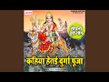 Kahiya Hetai Durga Pooja