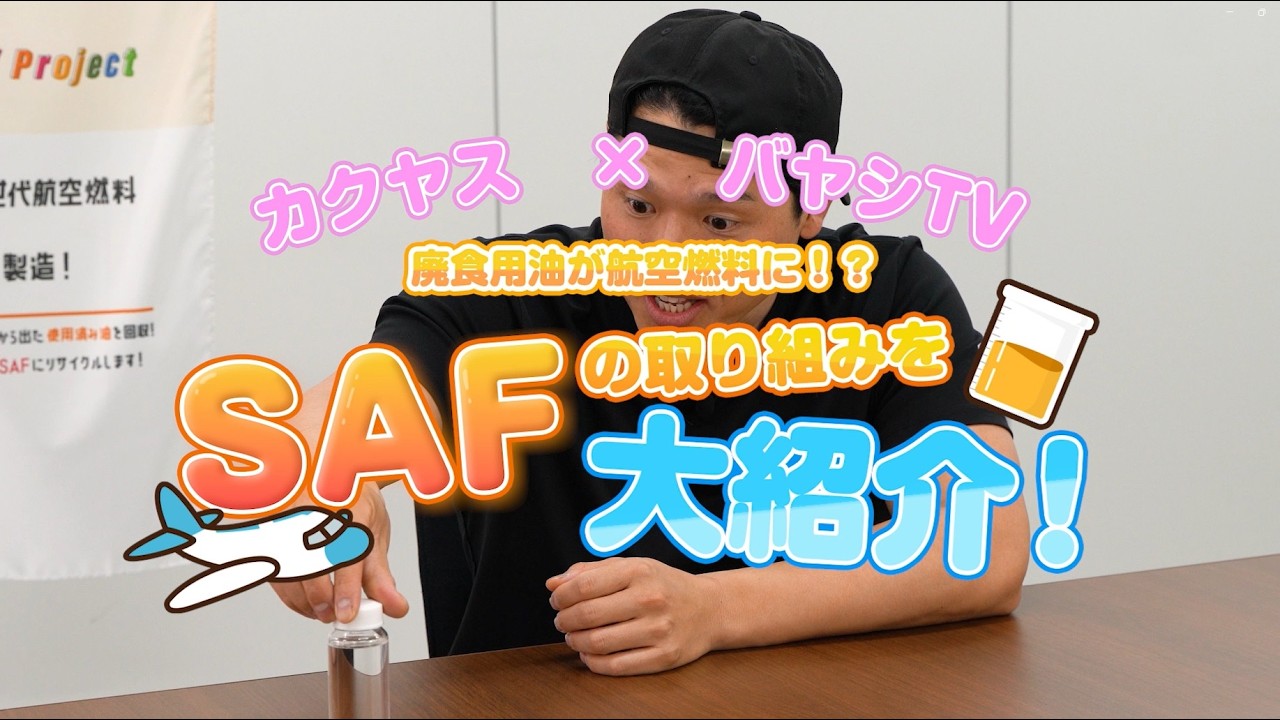 YouTube動画を再生する