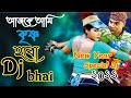 Ajke Ami Krishno Hobo Tui Hobi Radha | আজকে আমি কৃষ্ণ হবো | Picnic Matal Dance | Dj Bhai 2