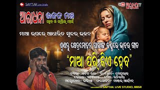 maa pari kie heba odia movie song download maa pari kie heba odia movie song download