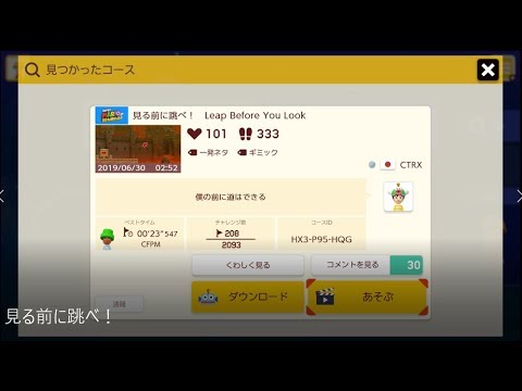 見る前に跳べ！(HX3-P95-HQG)　CTRXさん作